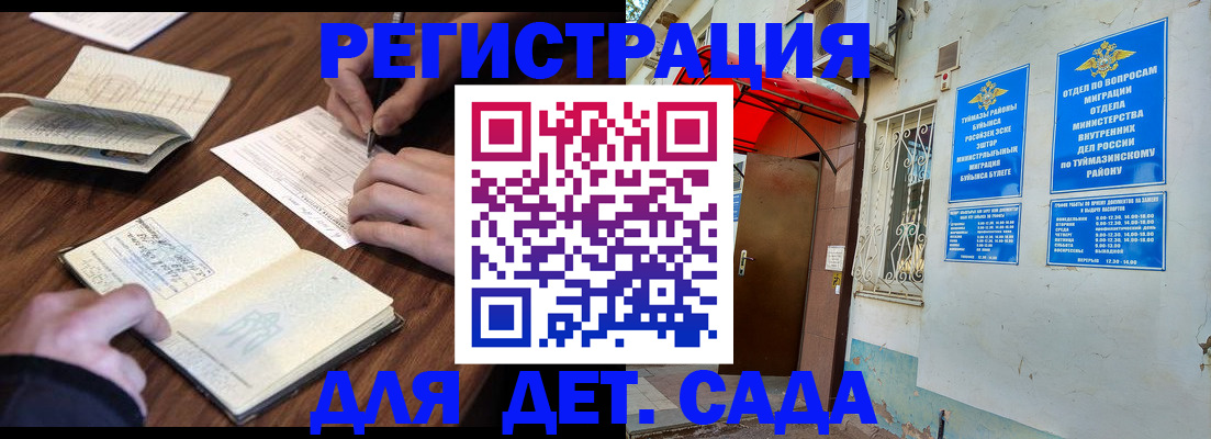 временная регистрация законно в Ялте