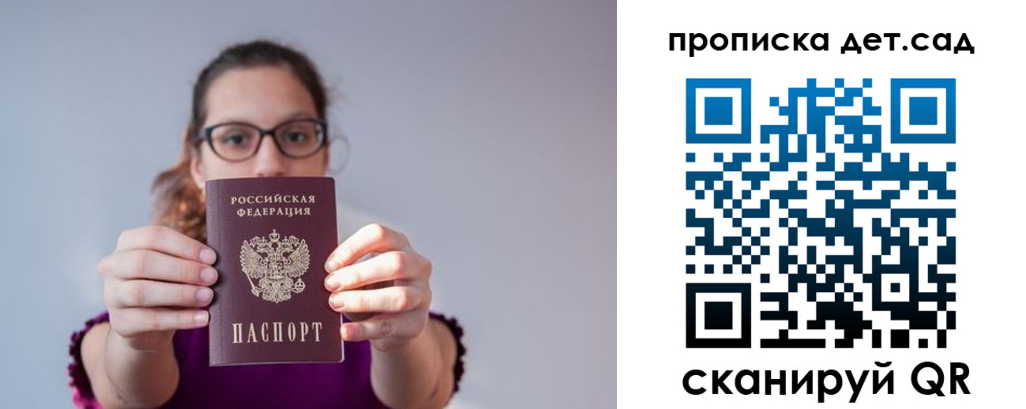 прописка паспорт в Ялте