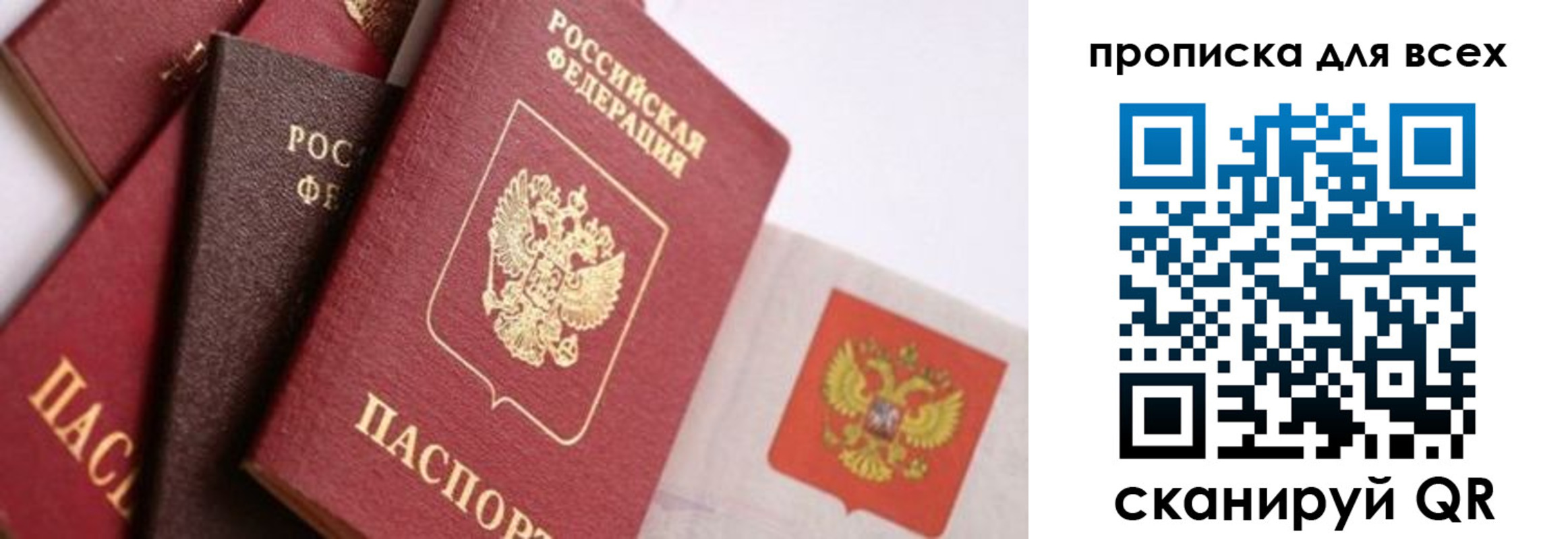 временная регистрация поиск в Ялте