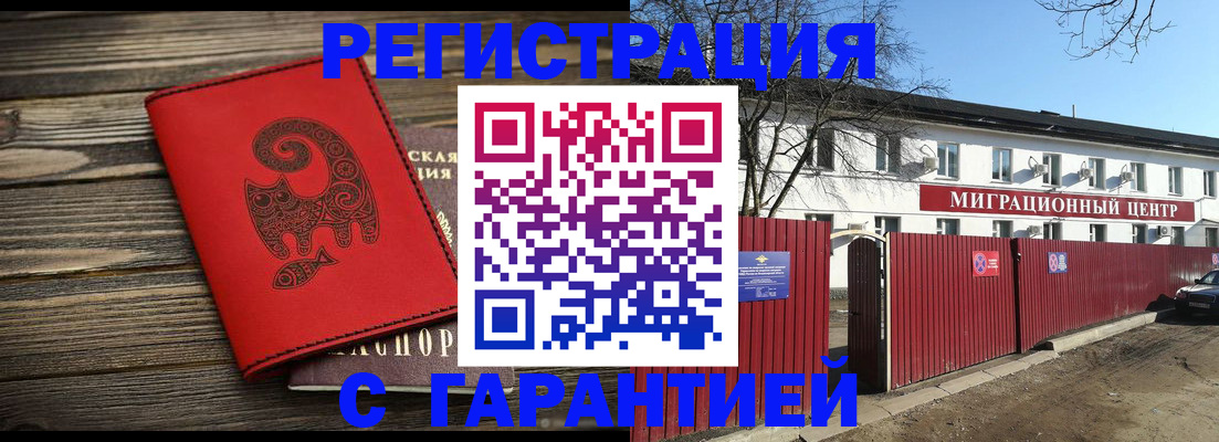 временная регистрация для школы в Ялте