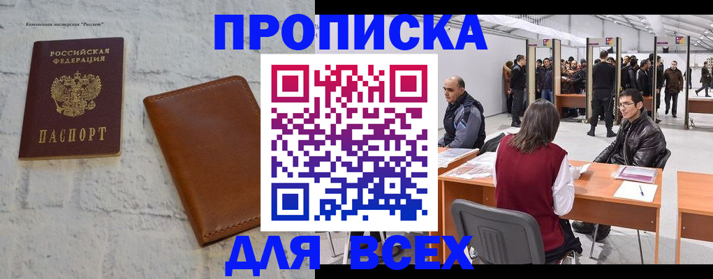 пропишу в квартире в Ялте