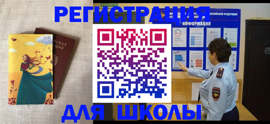 временная прописка в Ялте