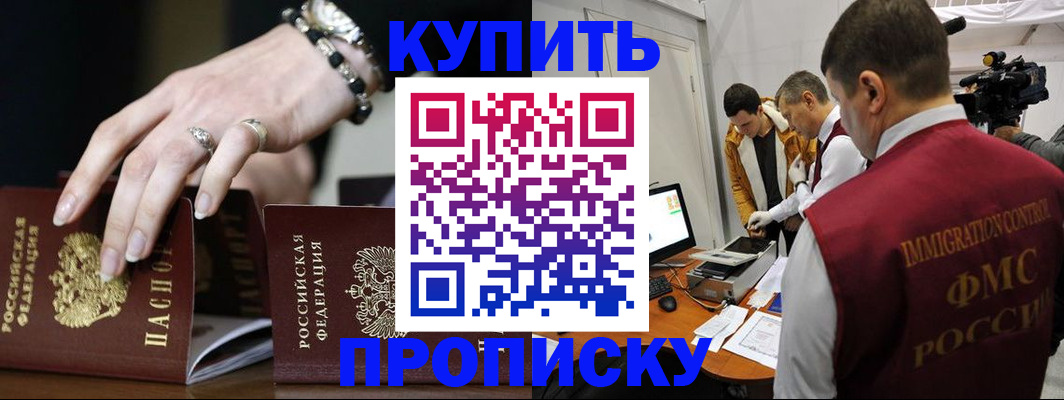 прописка иностранных граждан в Ялте
