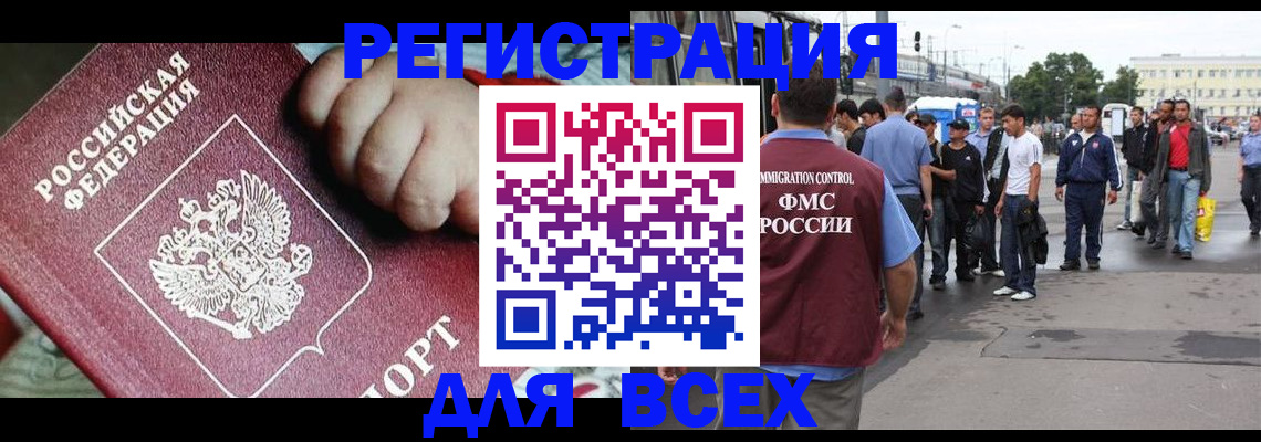 прописка гарантия в Ялте